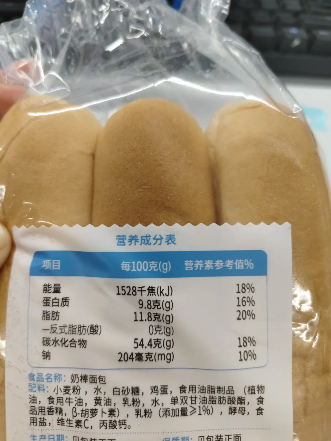 这个配料表还算干净吗