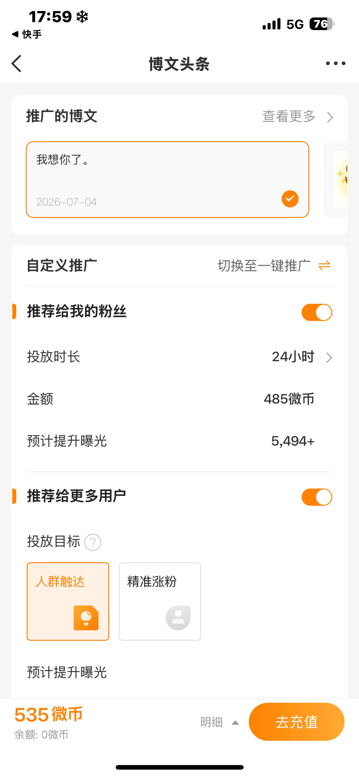 我的胶囊怎么还没有出现 