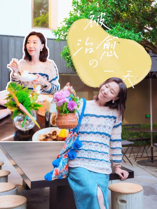 上海中产女人周末有多卷？