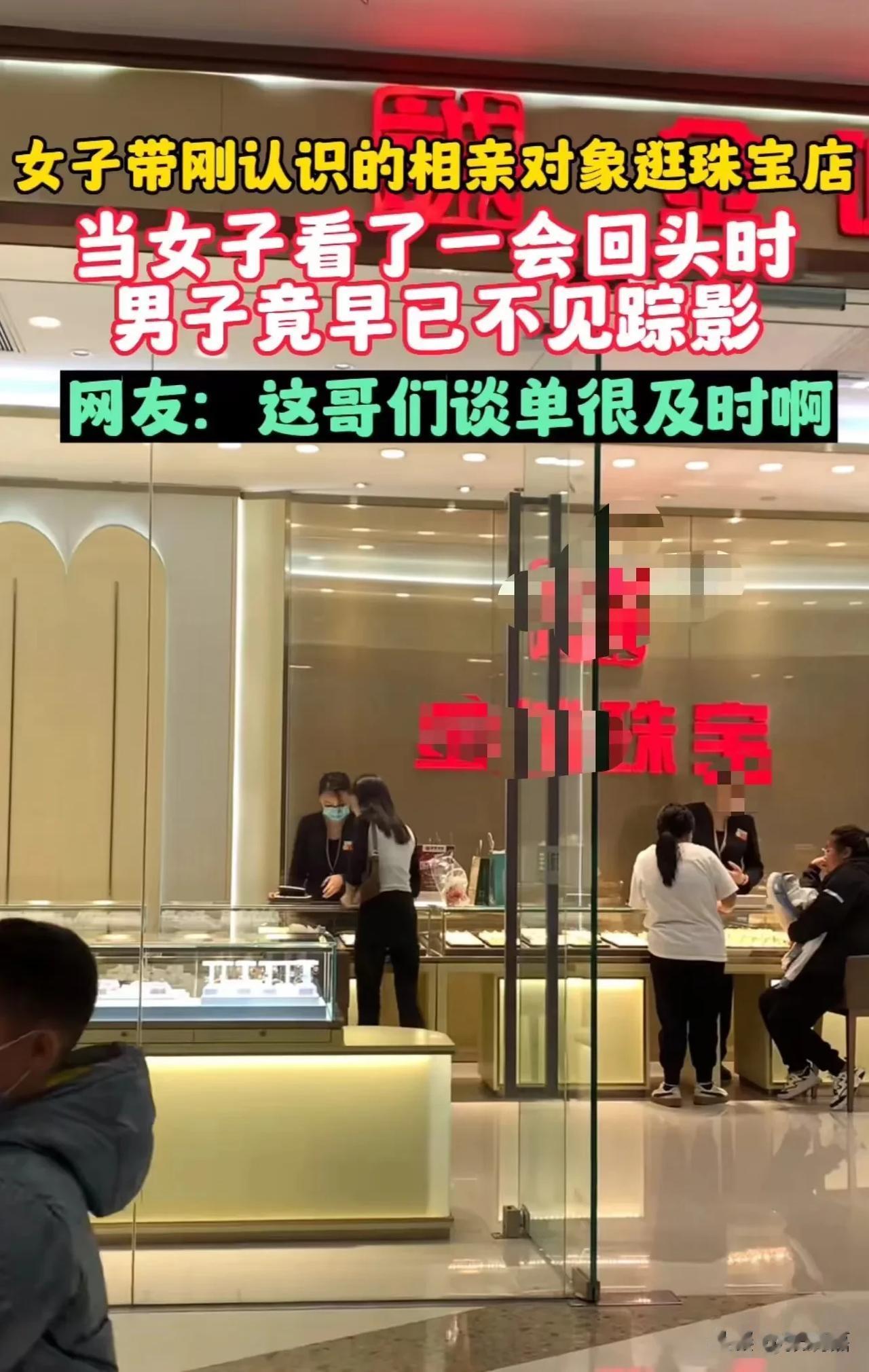女子带刚认识的相亲对象逛珠宝店，想让他给自己买个首饰当定情信物！可是她挑了半天想