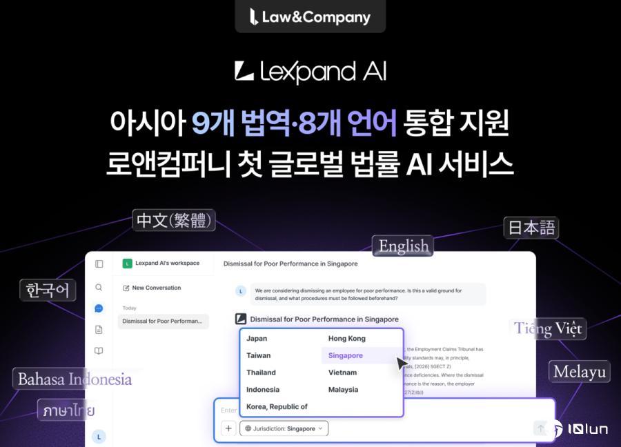 Law&Company发布跨九国的法律AI平台Lexpand
Law&Compa