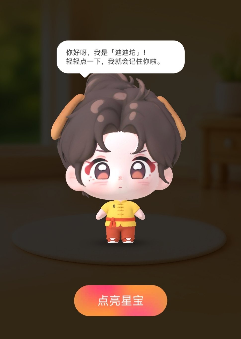 解锁[比耶] ​​​