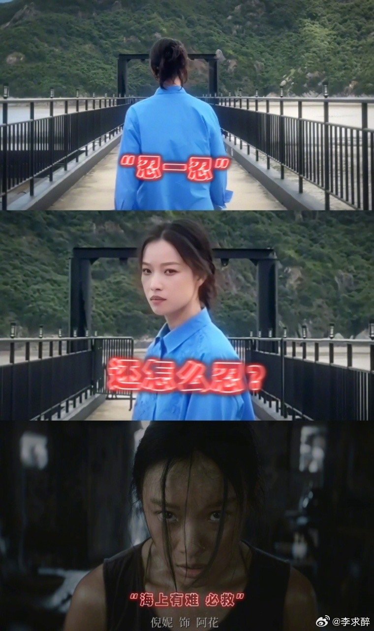 这次眼泪没掉拳头硬了 缩头换刀，跪不出生路！《东极岛》这句
