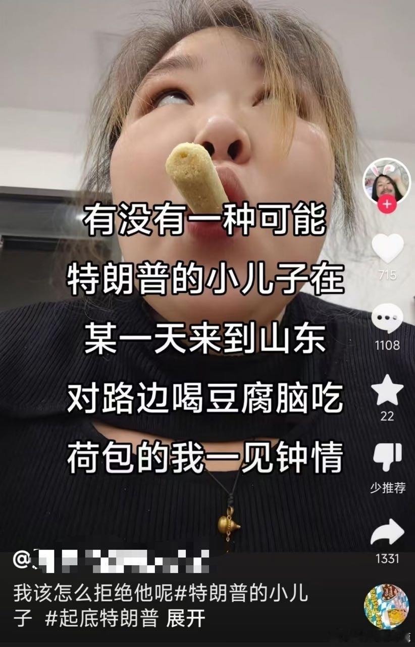 #民间艺术观察# ​​​