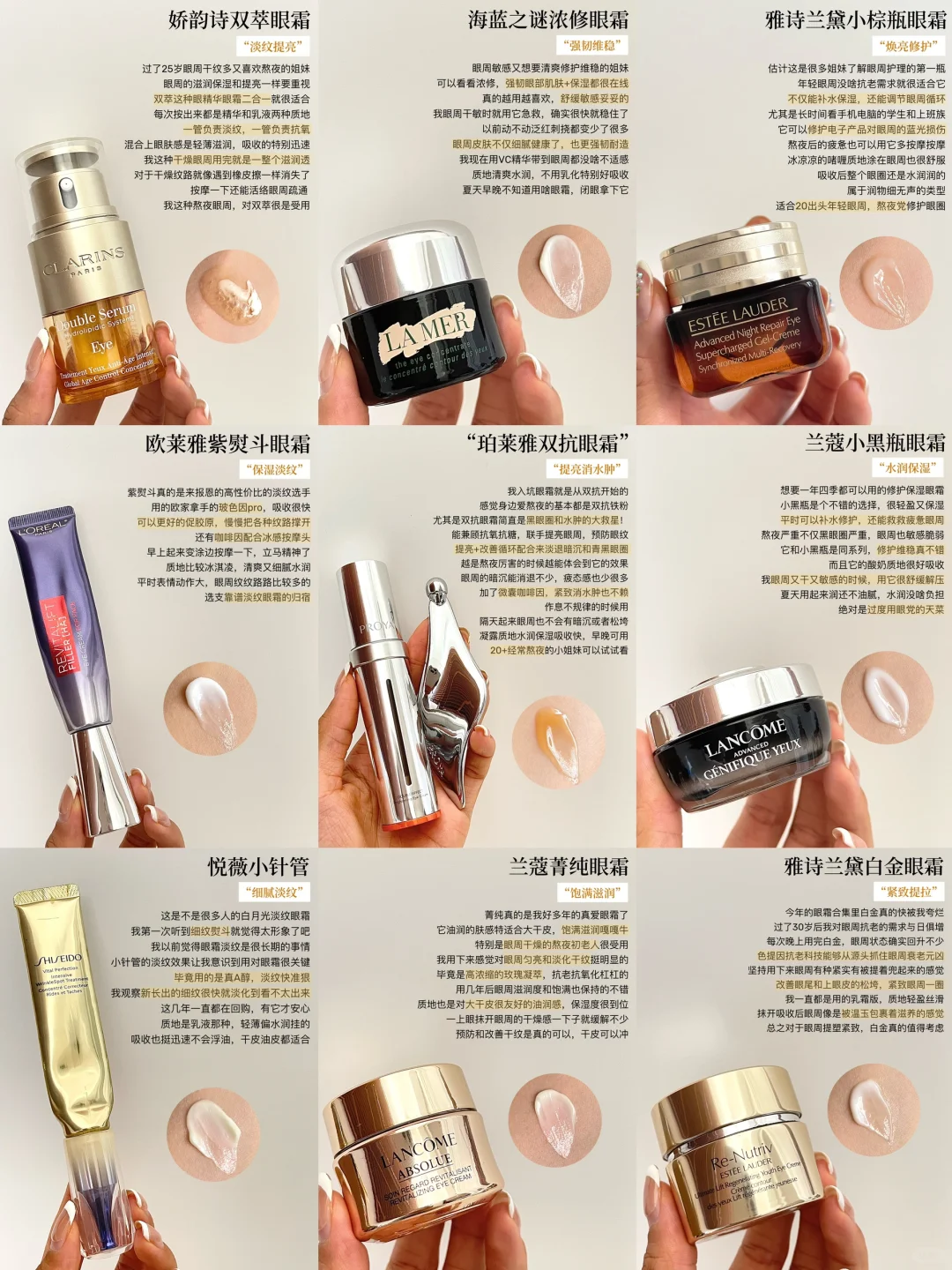热门眼霜怎么选？选对功效才是关键！