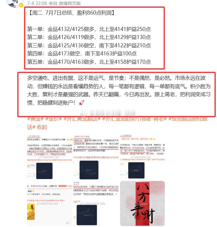 【7.6号-7.10号周总结】             本周一共操作24单，2损
