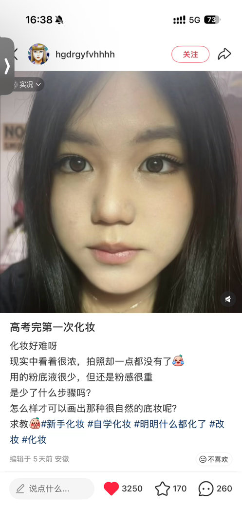 好想长成这样 