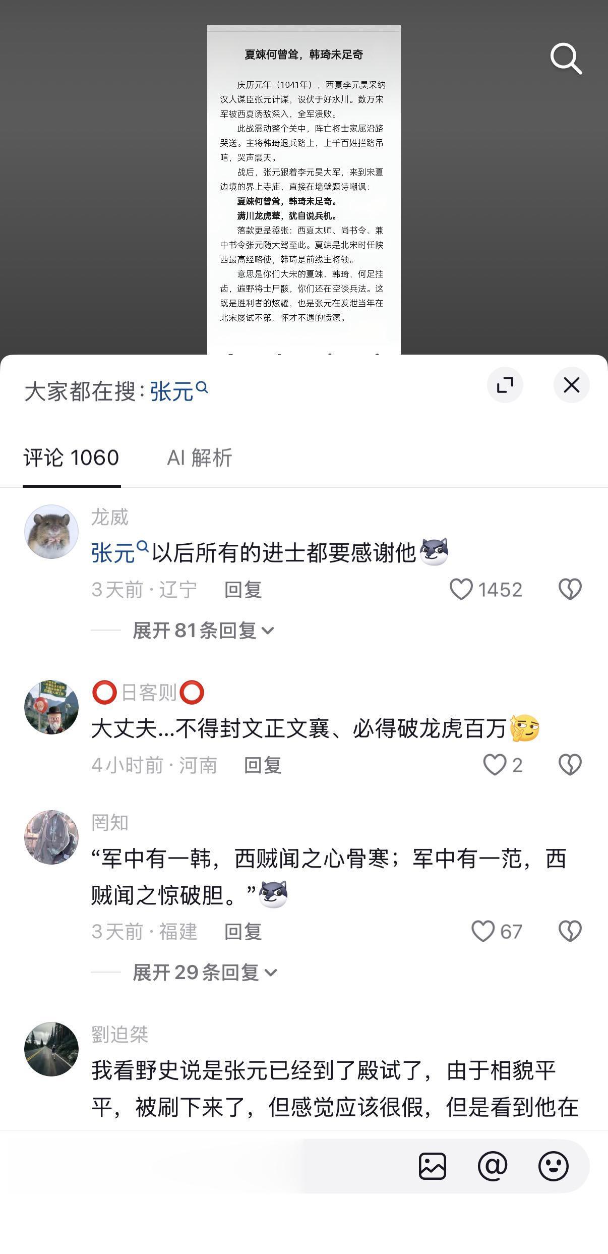 张元写比较好的诗是这个“五丁仗剑决云霓，直取天河下帝畿。战罢玉龙三百万...