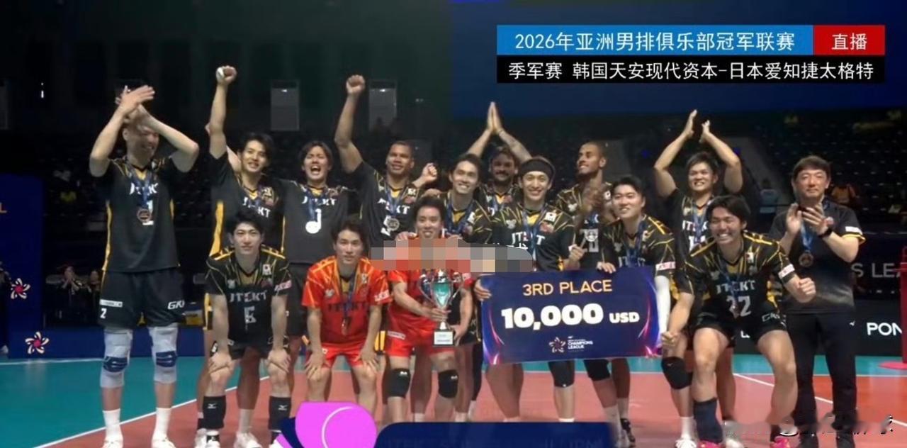 【江川14分 日本爱知男排战胜韩国现代获亚冠季军】2026年亚洲男排俱乐部冠军联