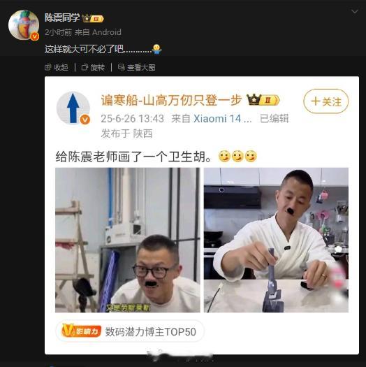 突然觉得陈震太惨了[允悲] ​​​