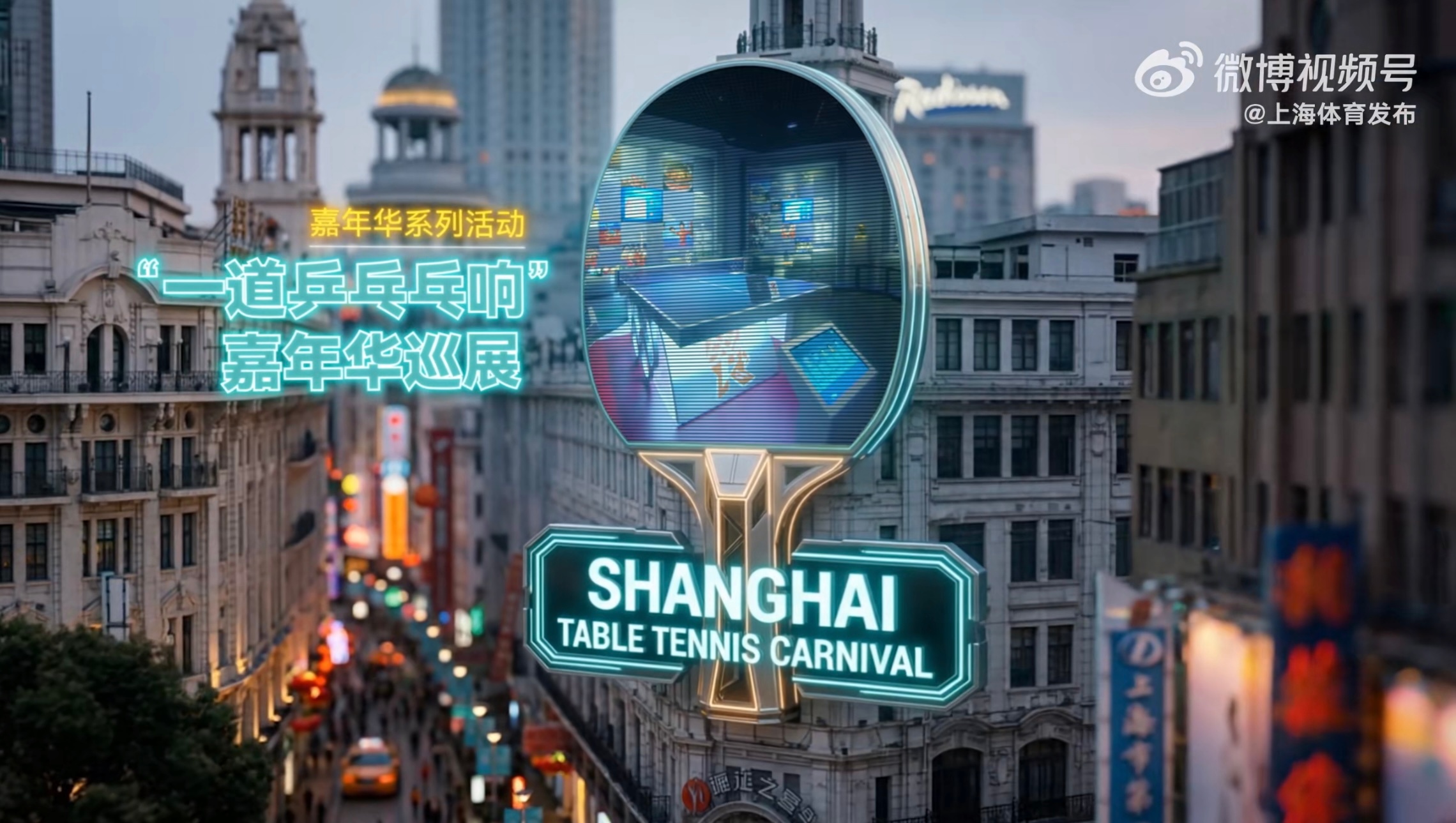 乒乓球一道乒乓乓响 不问出处，战胜自己就是英雄；但求酣畅，心怀热爱奔赴山海！20