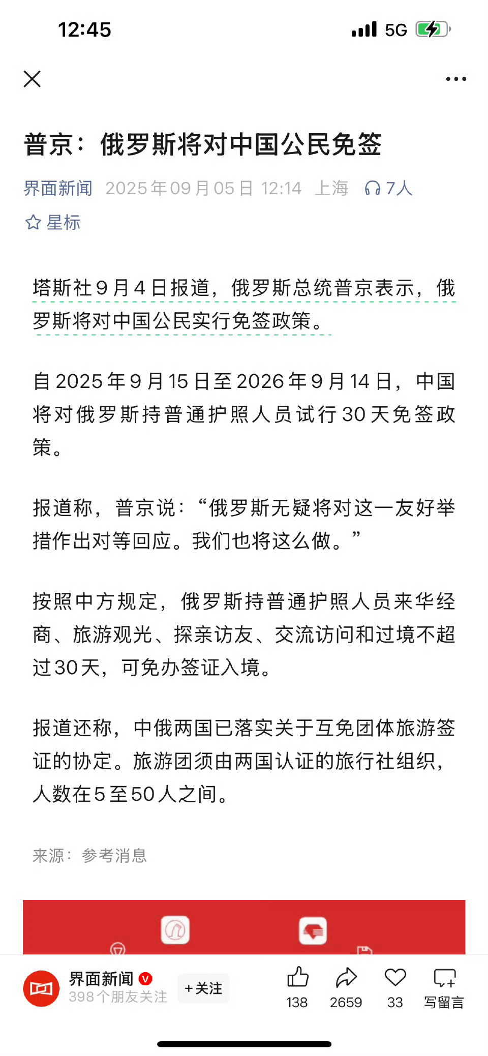 俄罗斯要对中国公民免签啦！今年想去趟伊尔库茨克看看贝加尔湖也不远，从我家出发骑两