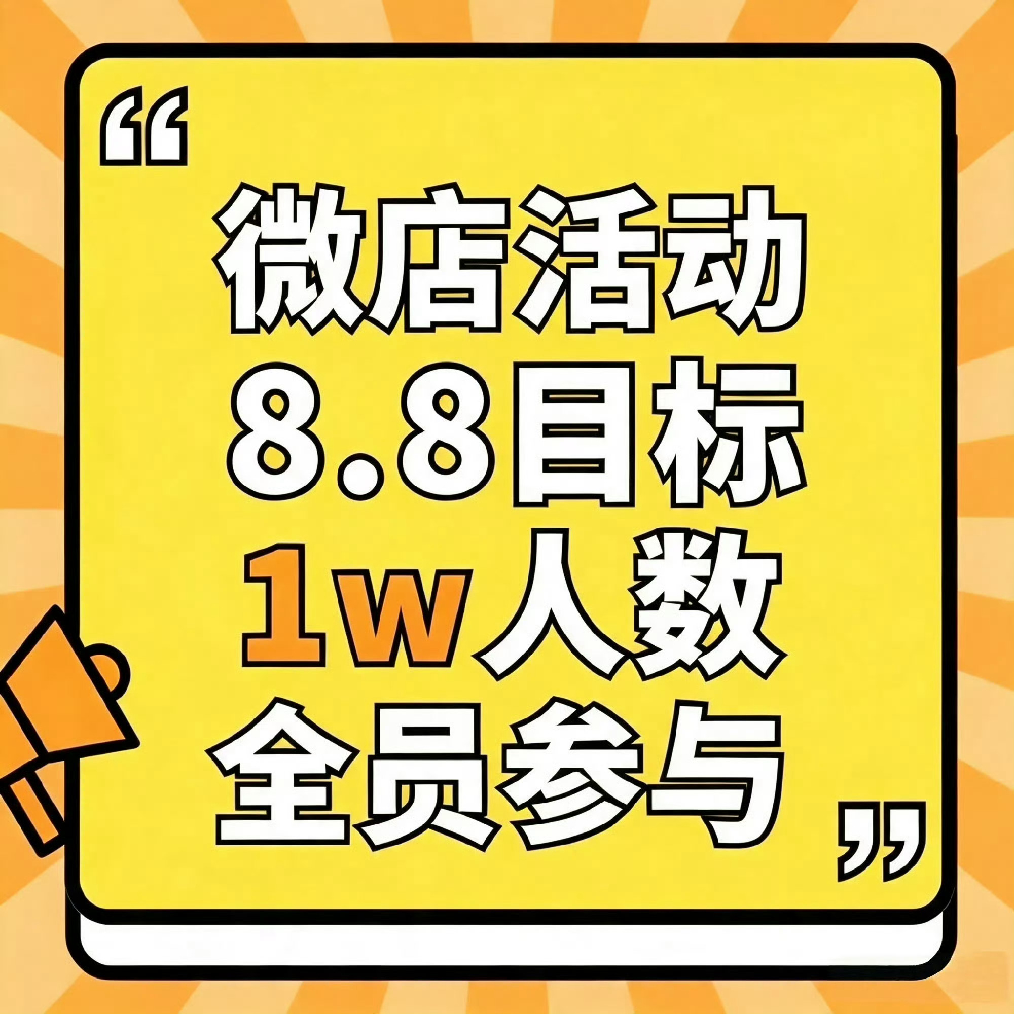 白鹿 所有人复制发鹿超📣❗重要❗重要❗重要❗只差1500了‼️V/店活动如果失