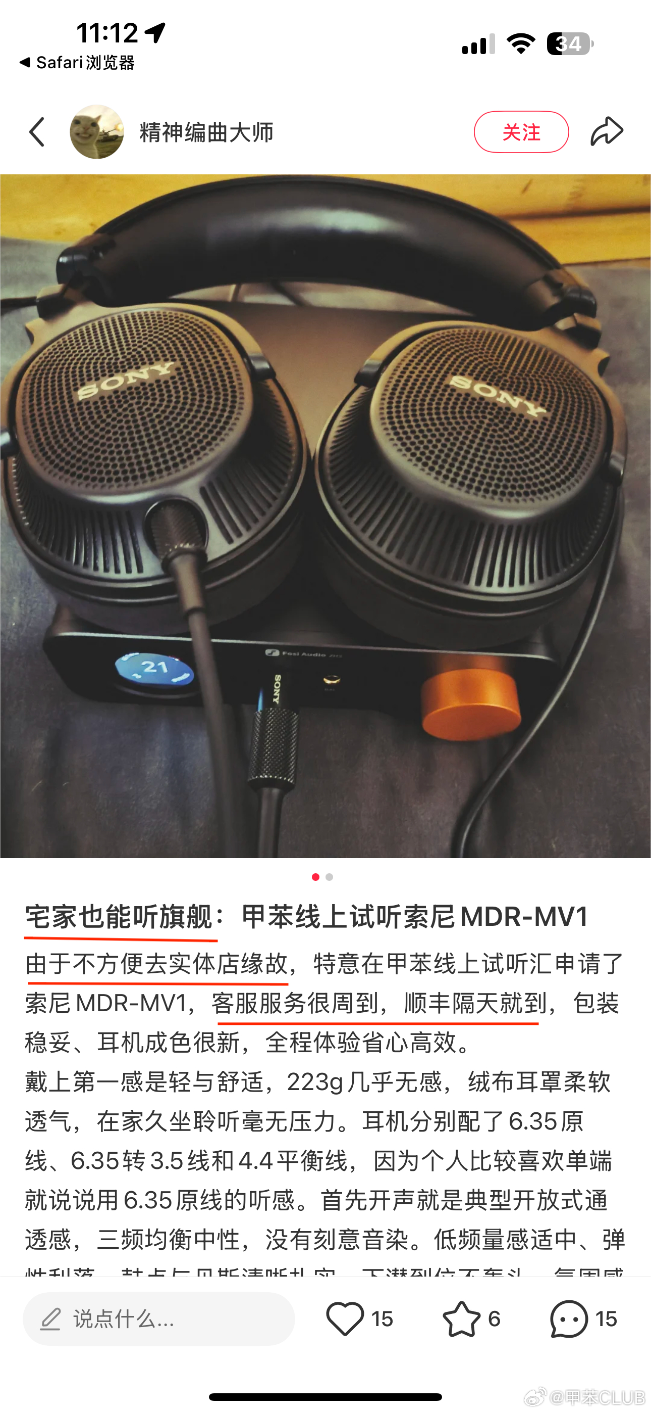 甲苯试听汇 38℃的蹭听跑断腿？小红书广东烧友：精神编曲大师广东38℃的天听个耳