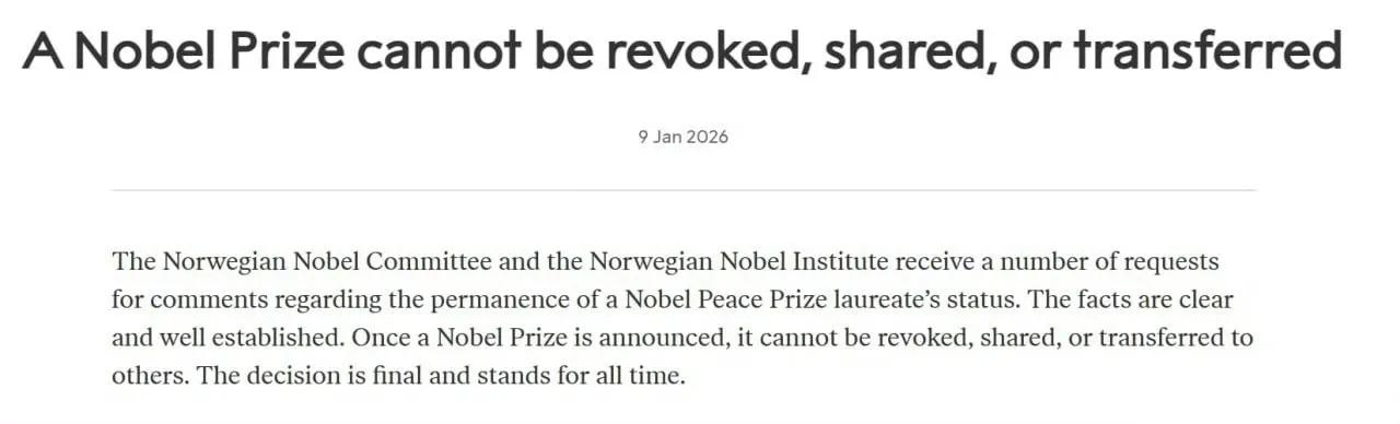 挪威诺贝尔委员会发声明称，诺贝尔和平奖一旦颁发，就不能转让、撤销或以其他方式重新