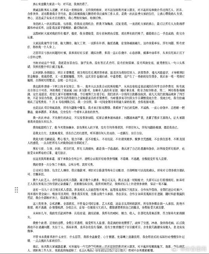 导演羊羊羊道歉确实没钱那就真的没办法了，不过我很奇怪这也算个大项目了，全部让导演