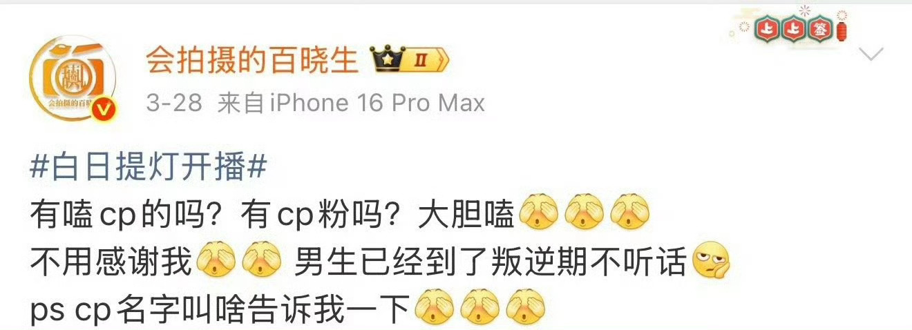 狗仔回应热巴陈飞宇恋情狗仔回应迪丽热巴陈飞宇恋情传闻 狗仔长篇文字渲染秘恋同居细