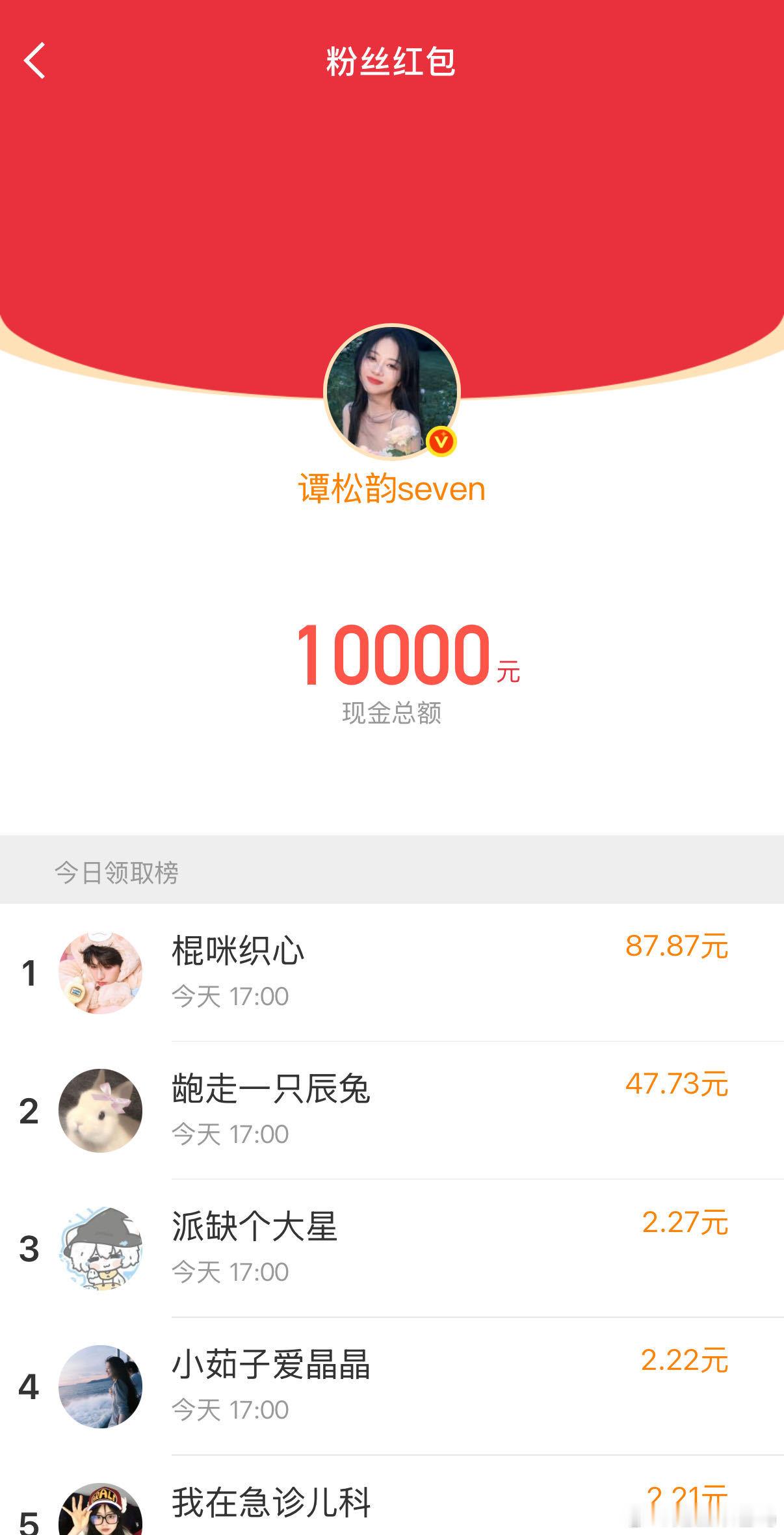 谭松韵红包谭松韵好喜庆 被谭松韵的新年状态狠狠戳中！发红包时的笑容甜度爆表，喜庆