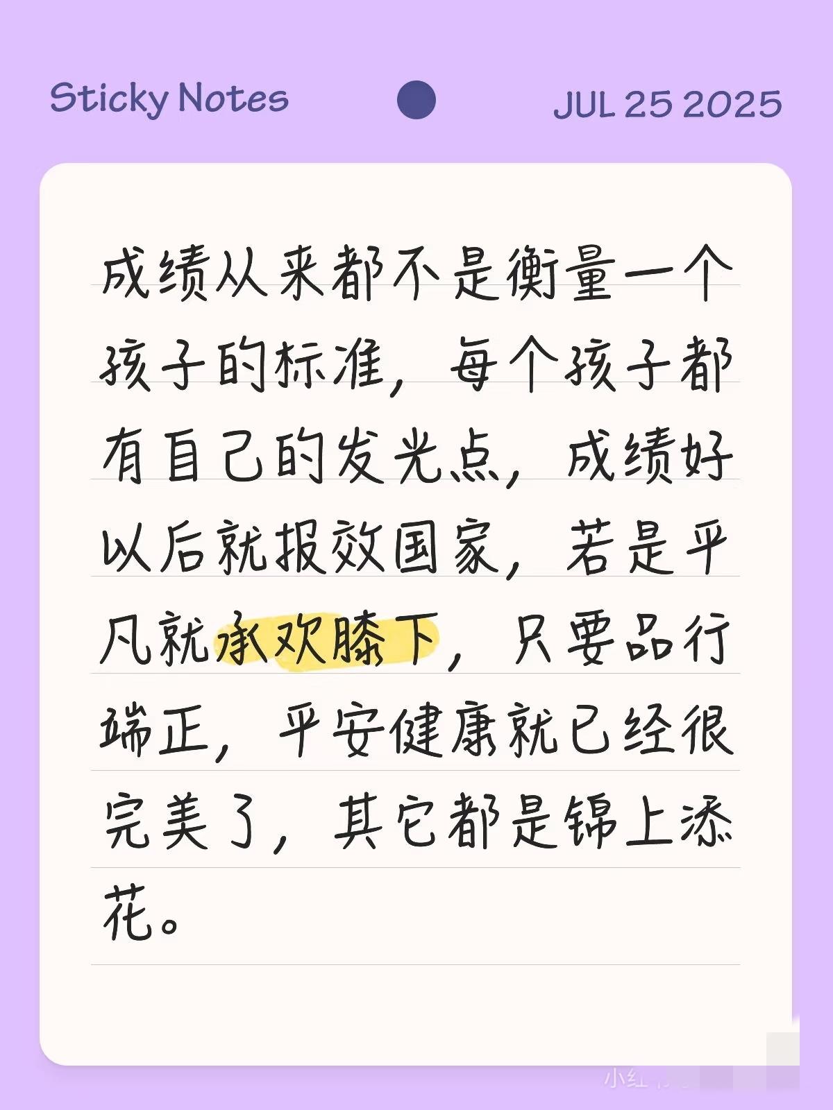 品德比成绩更重要，因为品德是做人的根本，决定了孩子如何对待自己、他人和世界，而成