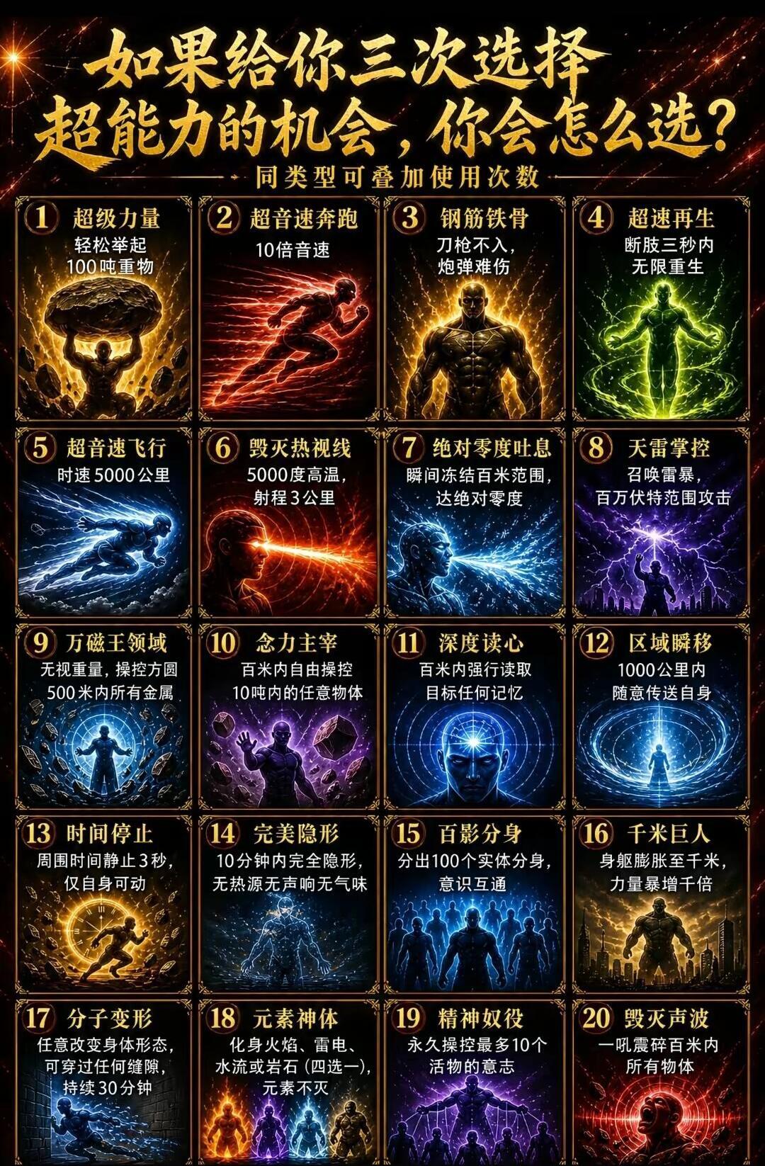 假如，选三个，这个难了