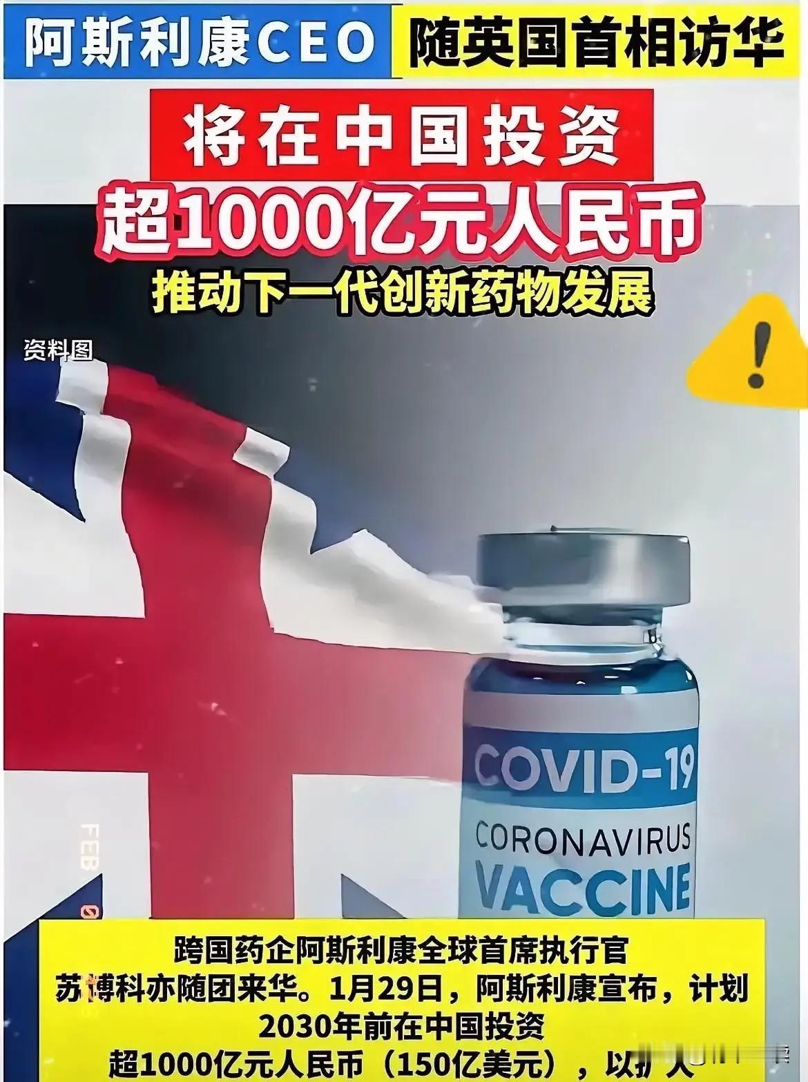 千亿外资压境，中药“守门人”危矣？
一边是阿斯利康豪掷1000亿，剑指中国创新药
