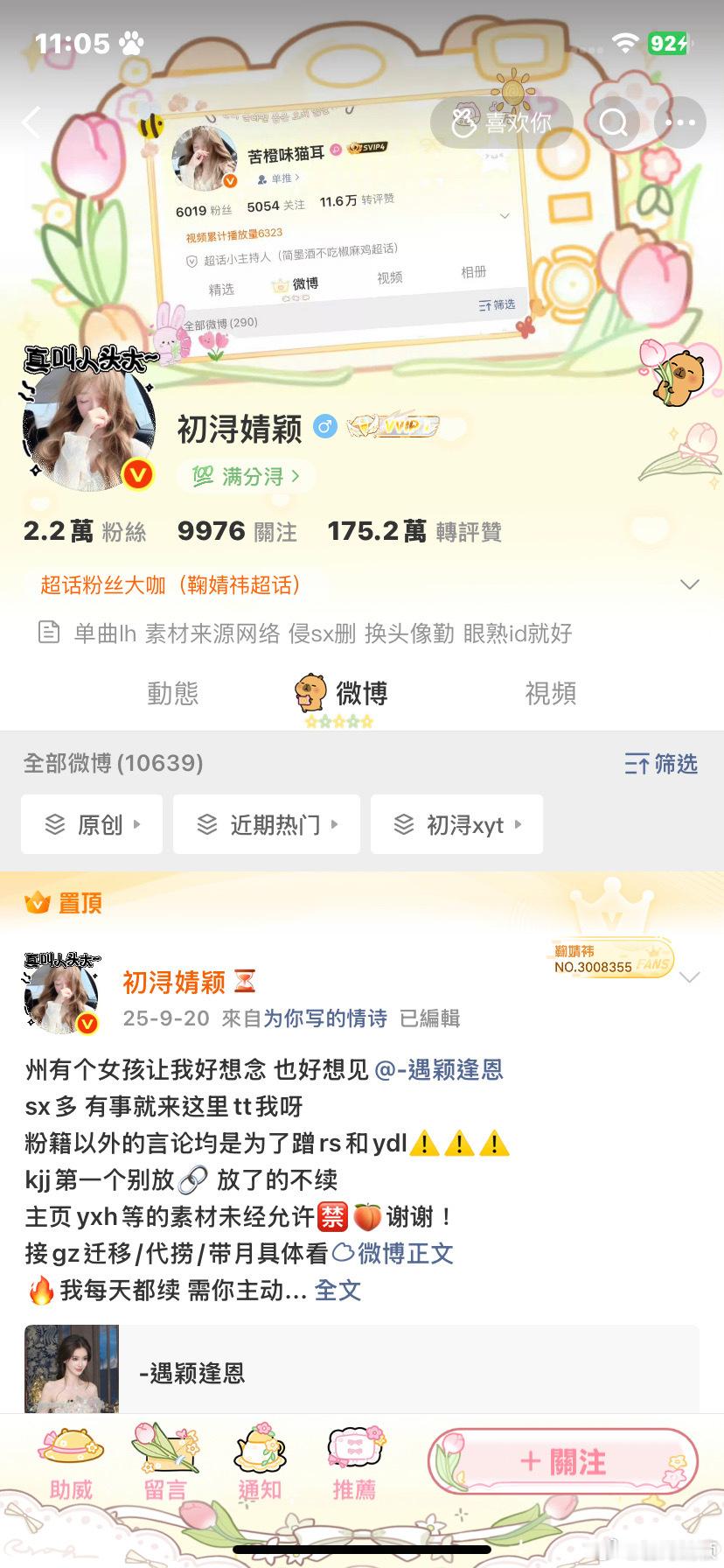 不是铁的藏好了 现在我要全部双掉 