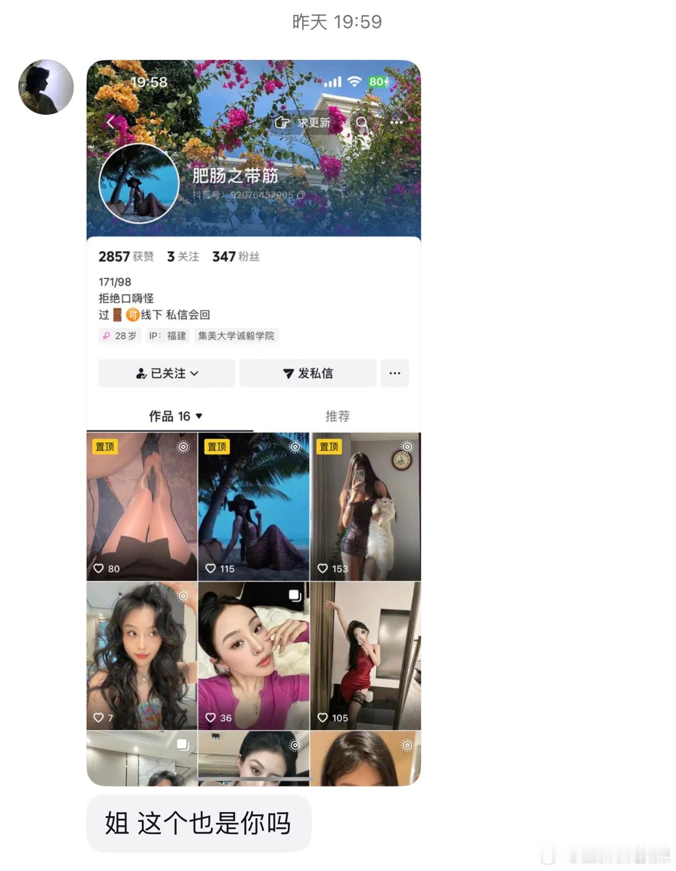 这拿我微博照片可线下？是我想的那样不？不是你这咋线下见面啊？带头套啊？咱就是说这