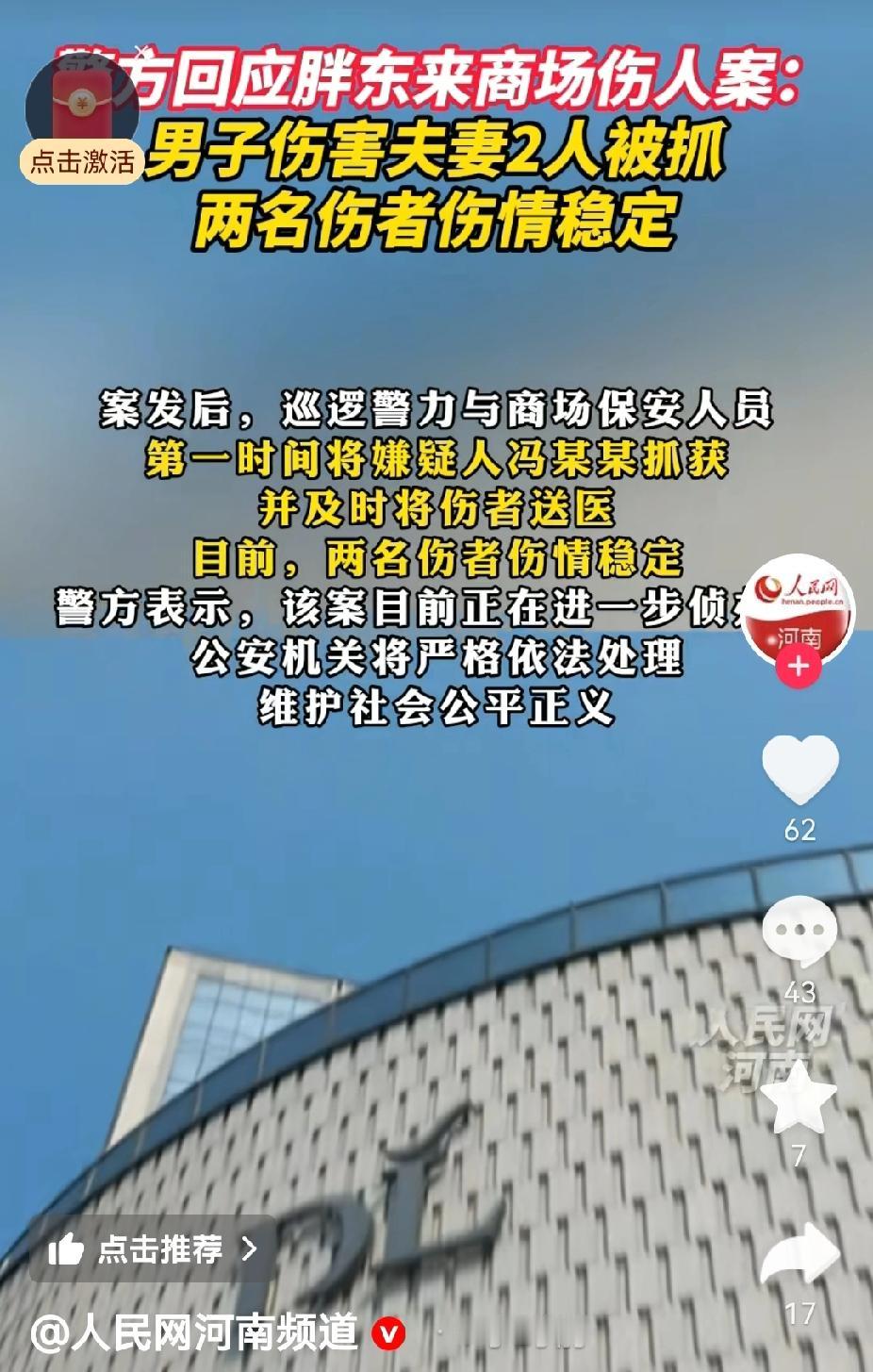 挑刺于东来的人被打脸了吧？昨天胖东来超市发生案件获得全网狂赞，人家保安第一时间就