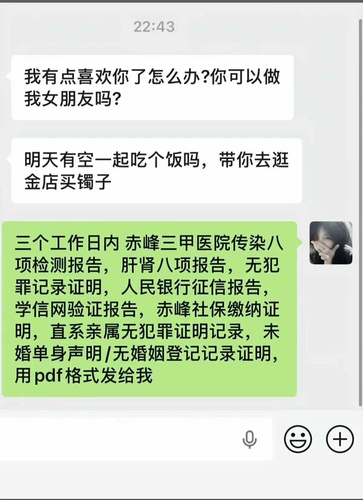 这女的人间清醒，全程没说半个钱字，也没被大金镯子所诱惑，钱财乃身外之物，身体健康