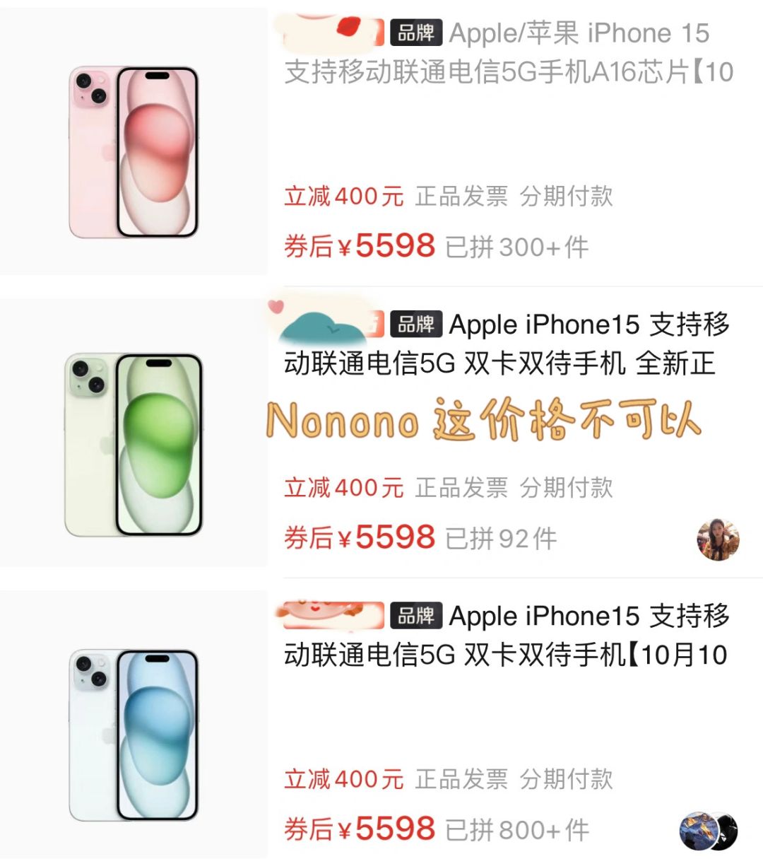 Iphone15 暴降！！双十一256g有望降千元！