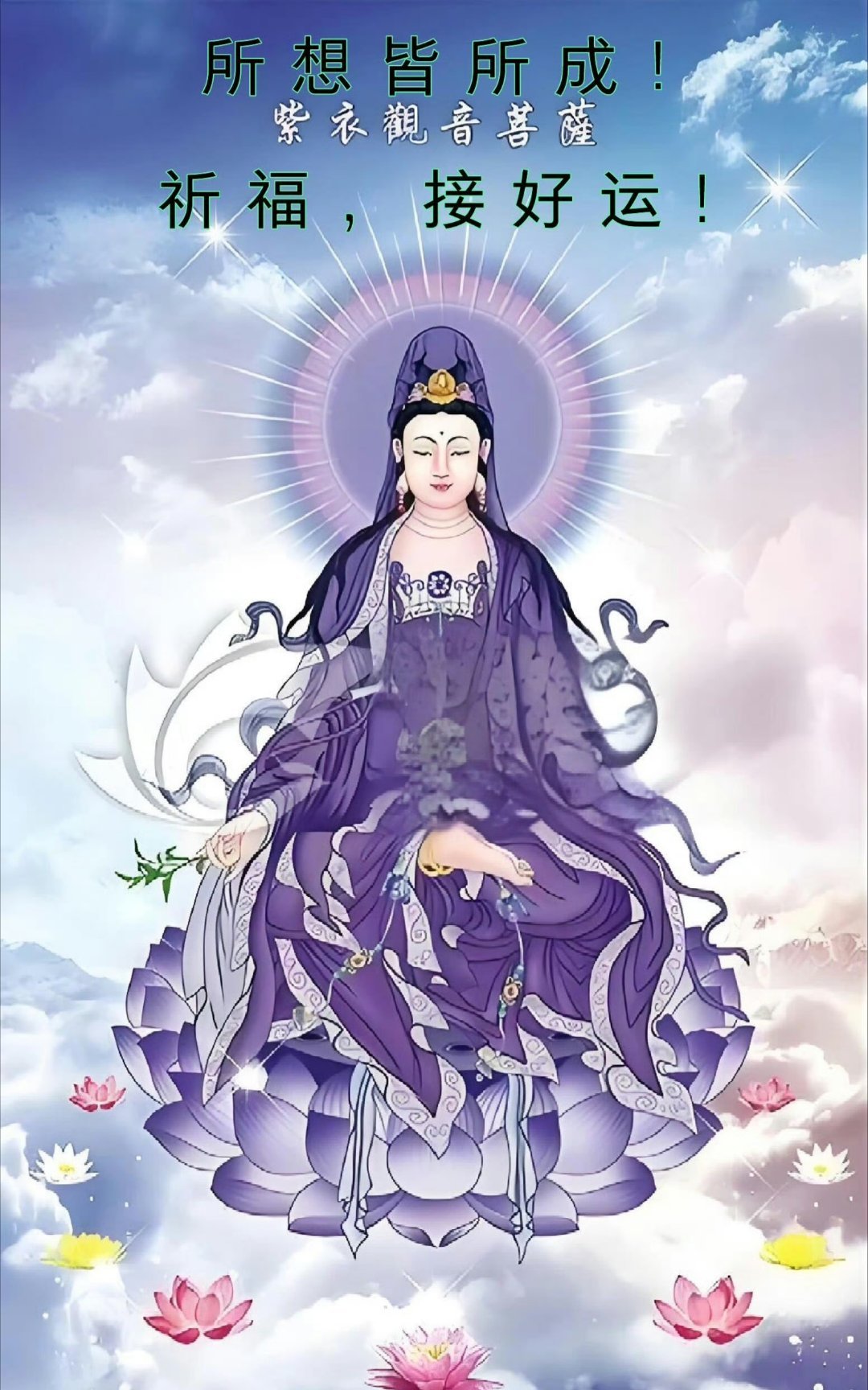 吉时到 转运 