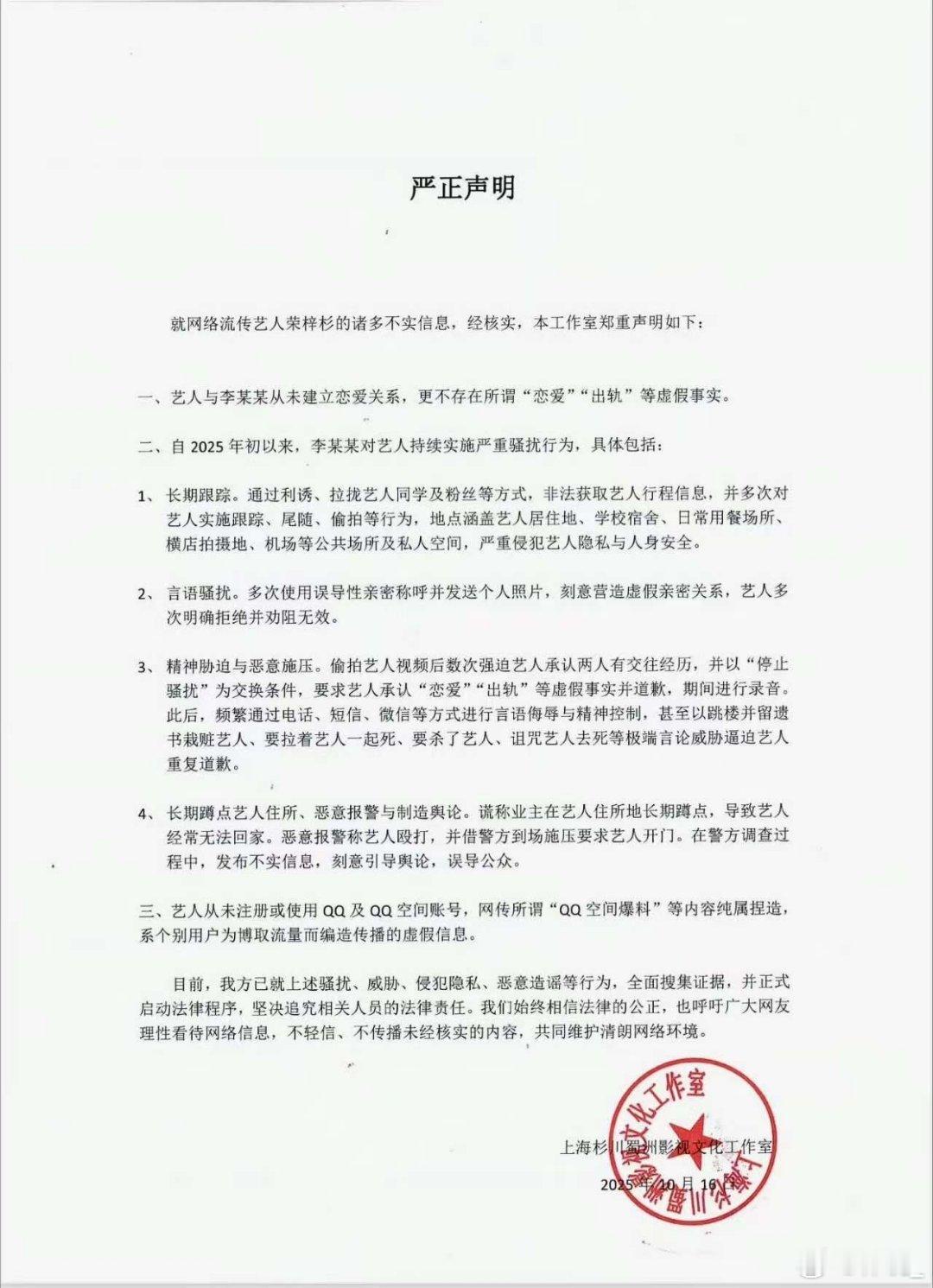 荣梓杉 李禹熹李禹熹称荣梓杉出轨打人从“报警称被威胁”到“工作室强硬回应”，荣梓