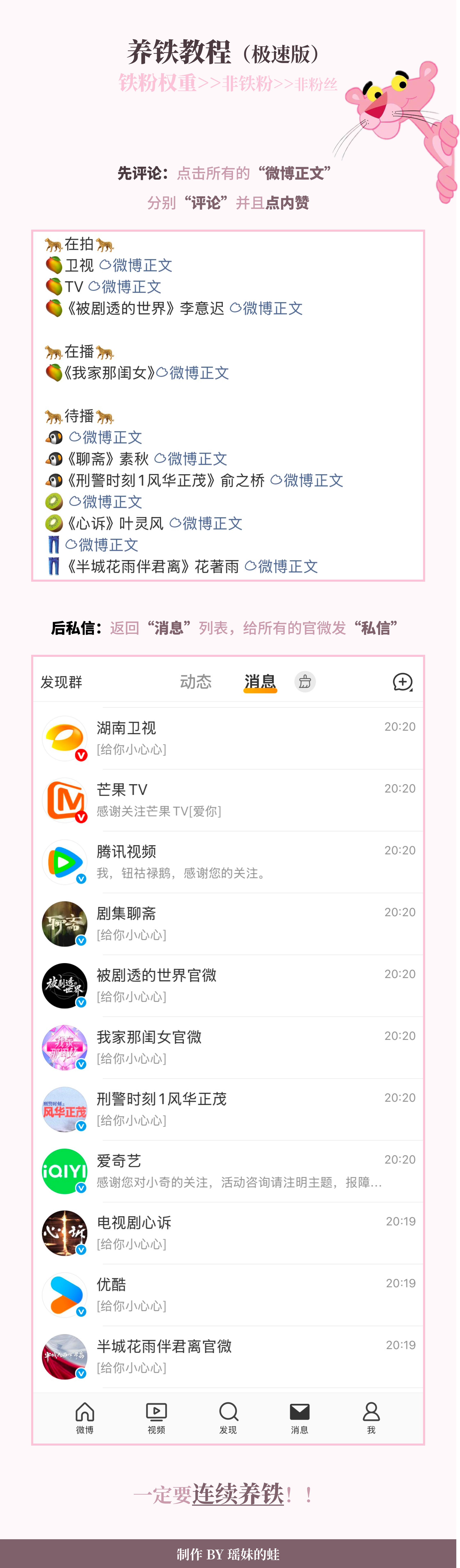 只要3分钟‼️9月6日rw汇总（稍晚更新教程）VD活动已经结束，我们拿下了第六1
