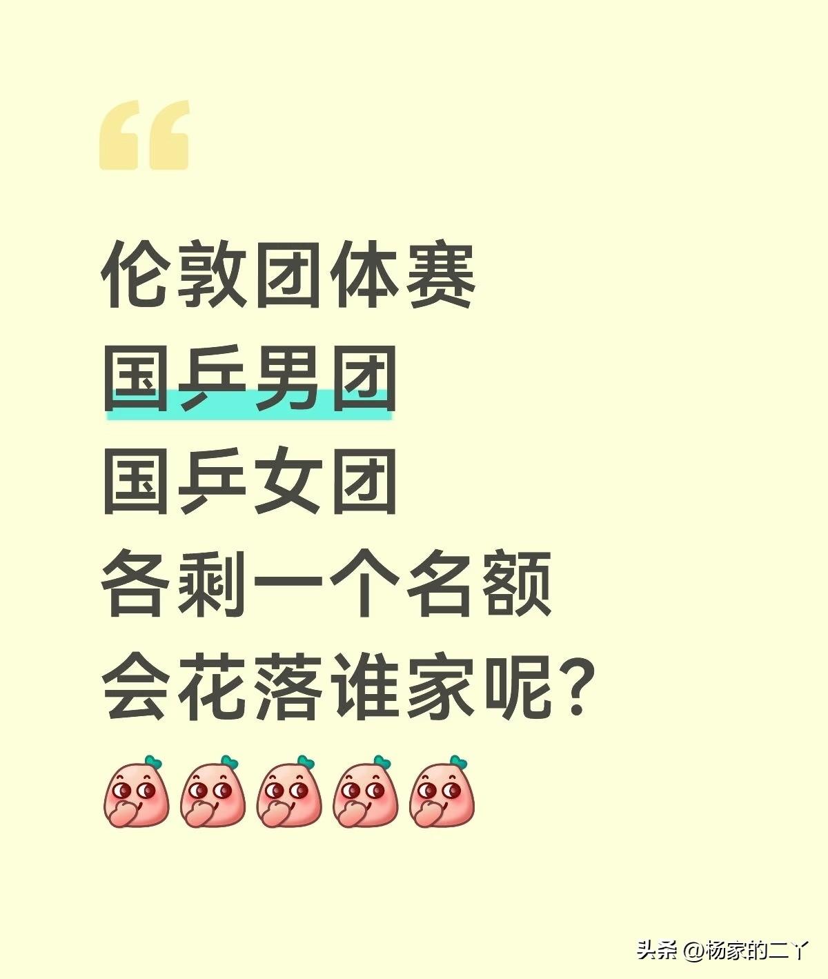 昨天向鹏从第三次选拔赛中突围，获得伦敦团体赛国乒男团参赛资格！

自此，国乒男团