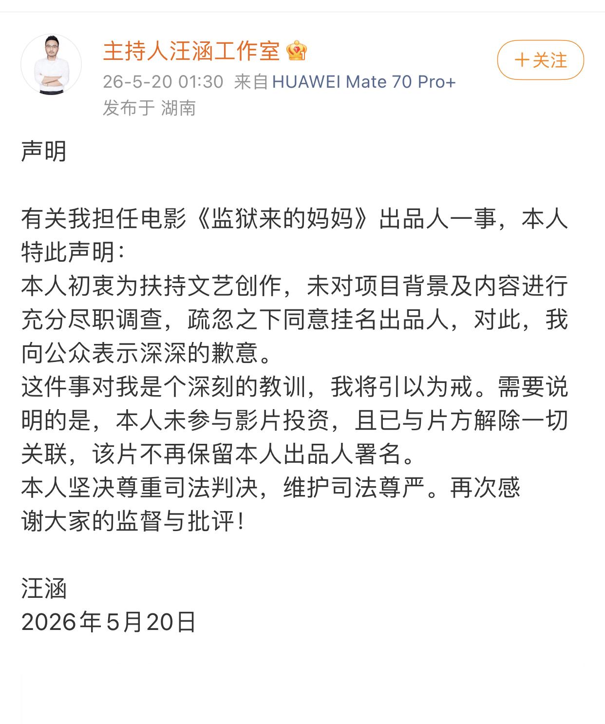 这来的也太快了吧，
到这个时候了，还撇清哪门子关系呢，敢做就不敢当。挂名的时候，