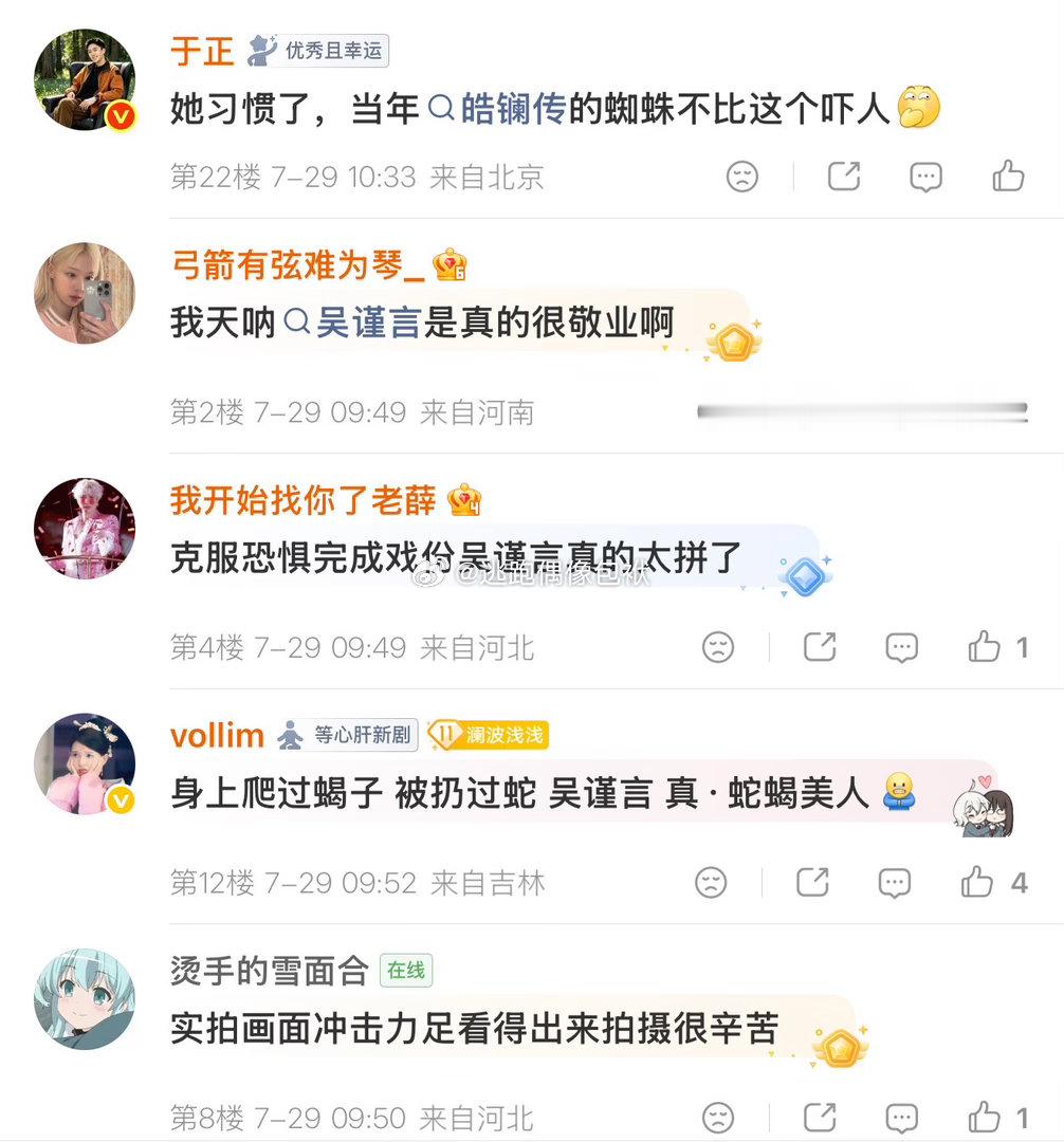 于正回应吴谨言、于正回复吴谨言于正走心留言回复吴谨言，分享对孟廷辉角色的理解。演