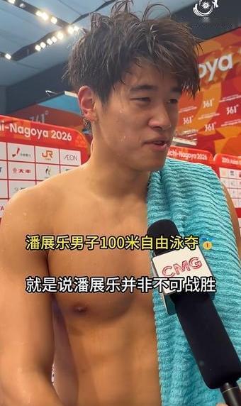 每年告一状，状状不一样。潘展乐赛后采访，又水灵灵的告上状了。巴黎：他一点都不理我