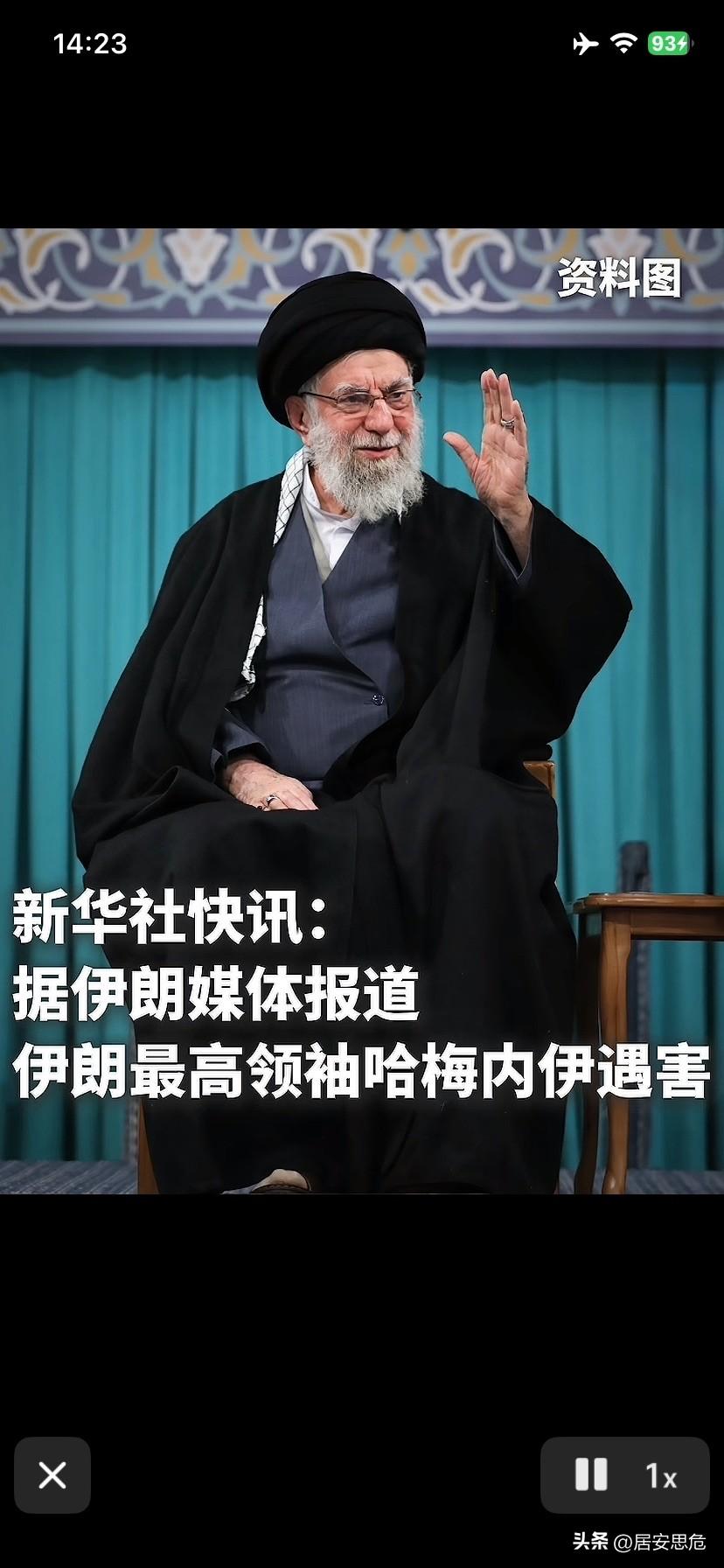 以色列深陷灭国危机？伊朗痛失精神领袖，哈梅内伊时代落幕，世界为之震惊，伊朗举国愤