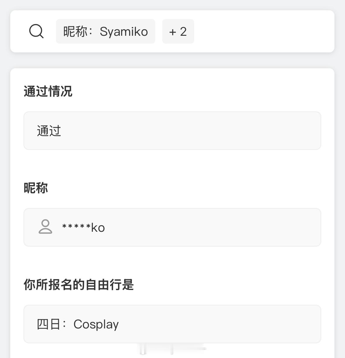 久违地过了萤火虫自由行，可以来找我玩了