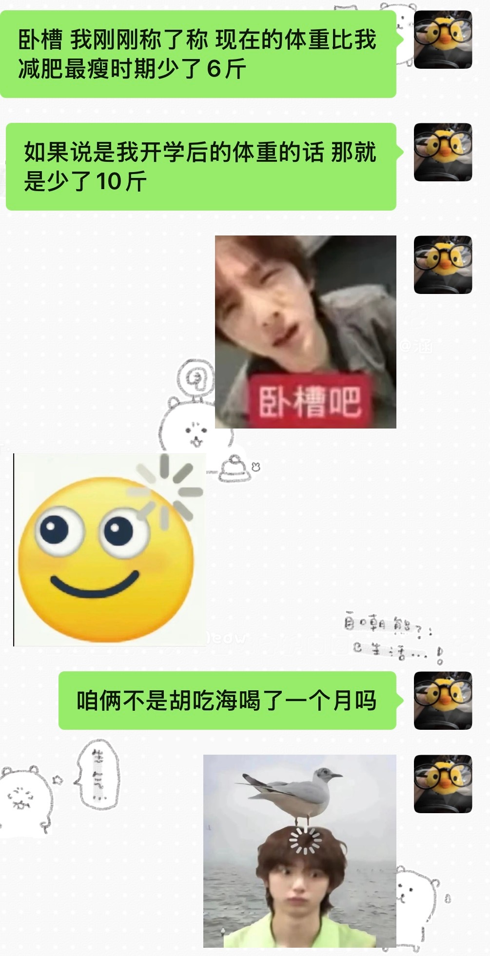 我天啊 我本来在学校胡吃海喝了一个月 然后没称过体重 然后我昨天晚上到家还吃了小