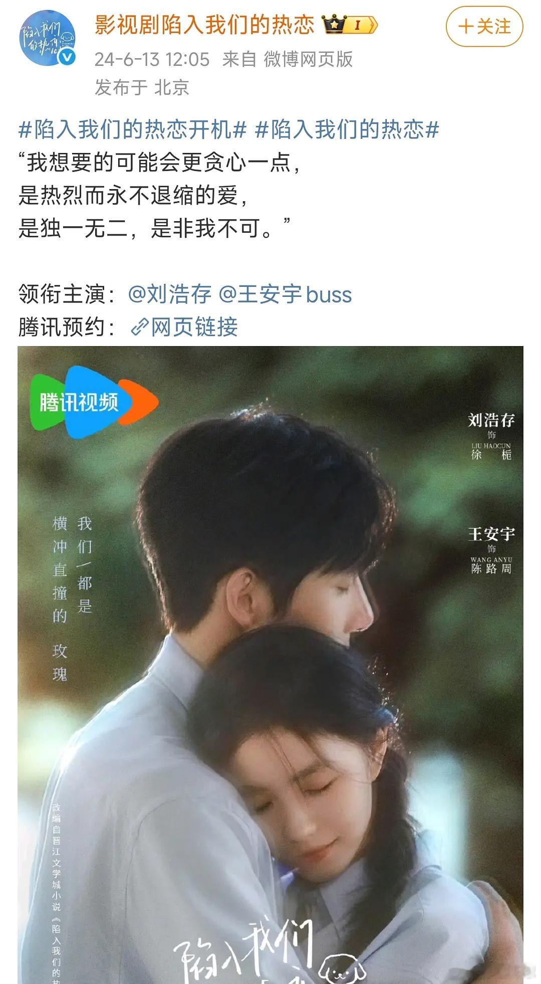 热恋播成这样，真的是因为刘浩存不拍吻戏吗？但是也有很多没有吻戏的剧也很火呀🤔 