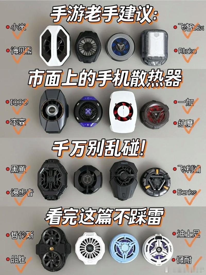 iPhone发烫怎么办玩游戏发烫，可以看看背夹式手机散热器，还是挺好用了，夏天3