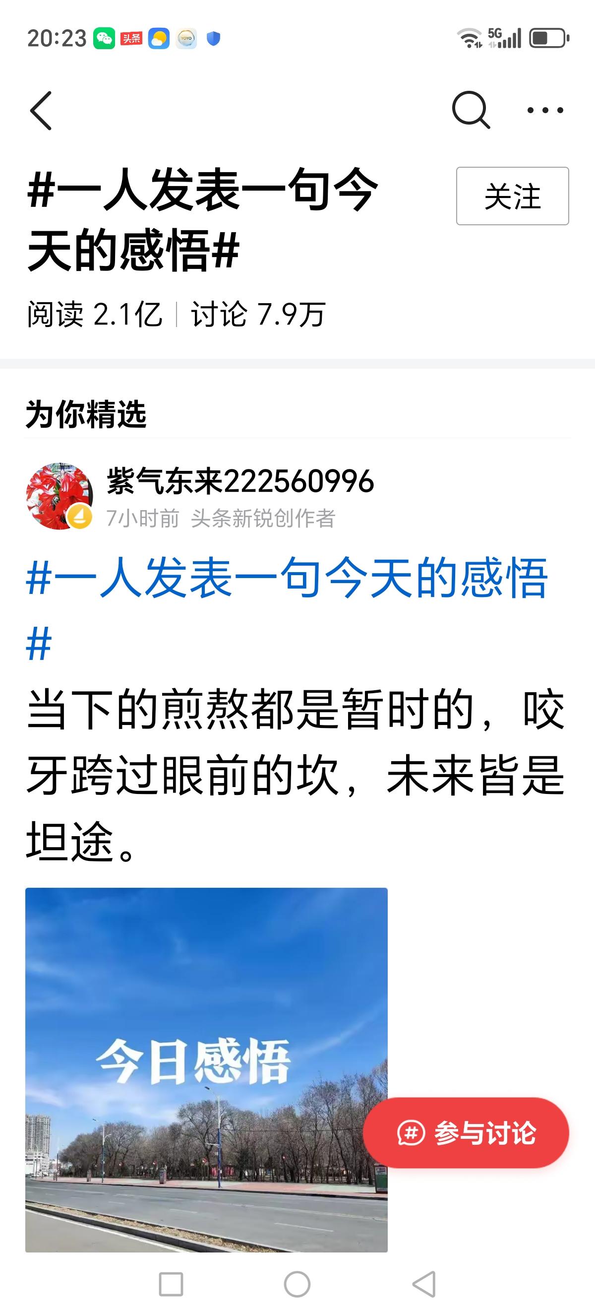 为你精选又来啦，谢谢激励，谢谢支持，继续努力，加油！
