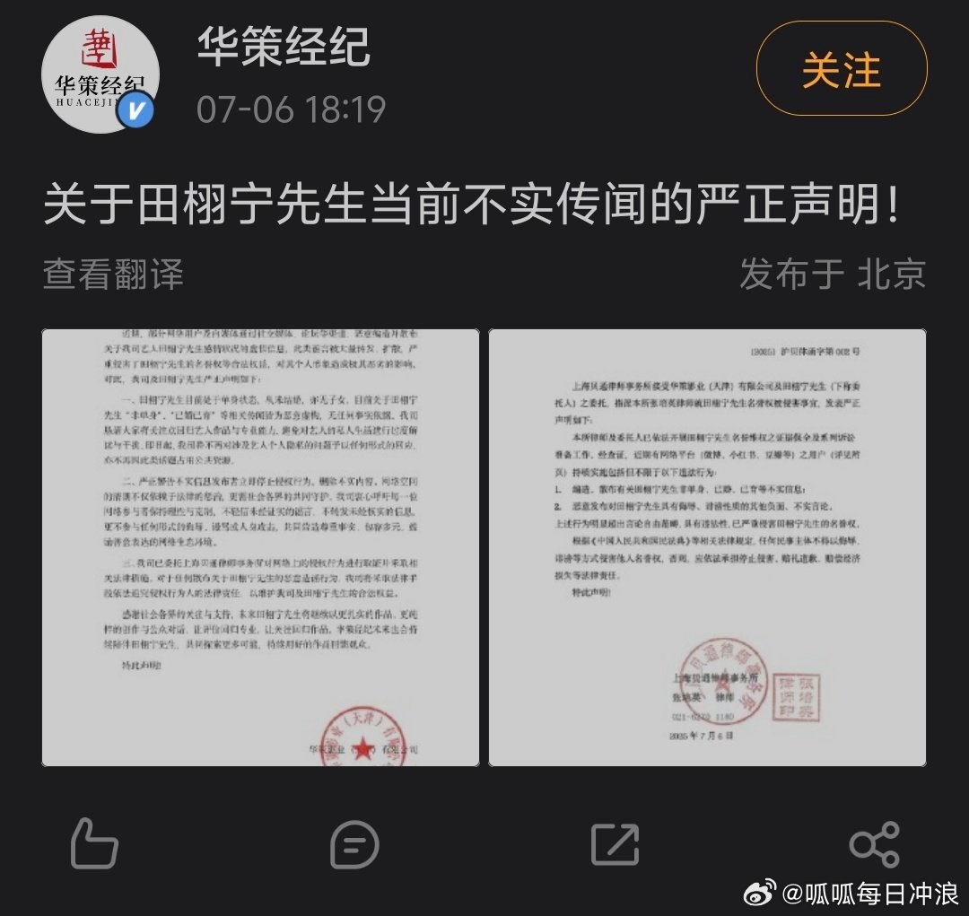 田栩宁打开关注列表田栩宁方回应了，这次直接说田栩宁是单身，从未结婚也没有孩子！这