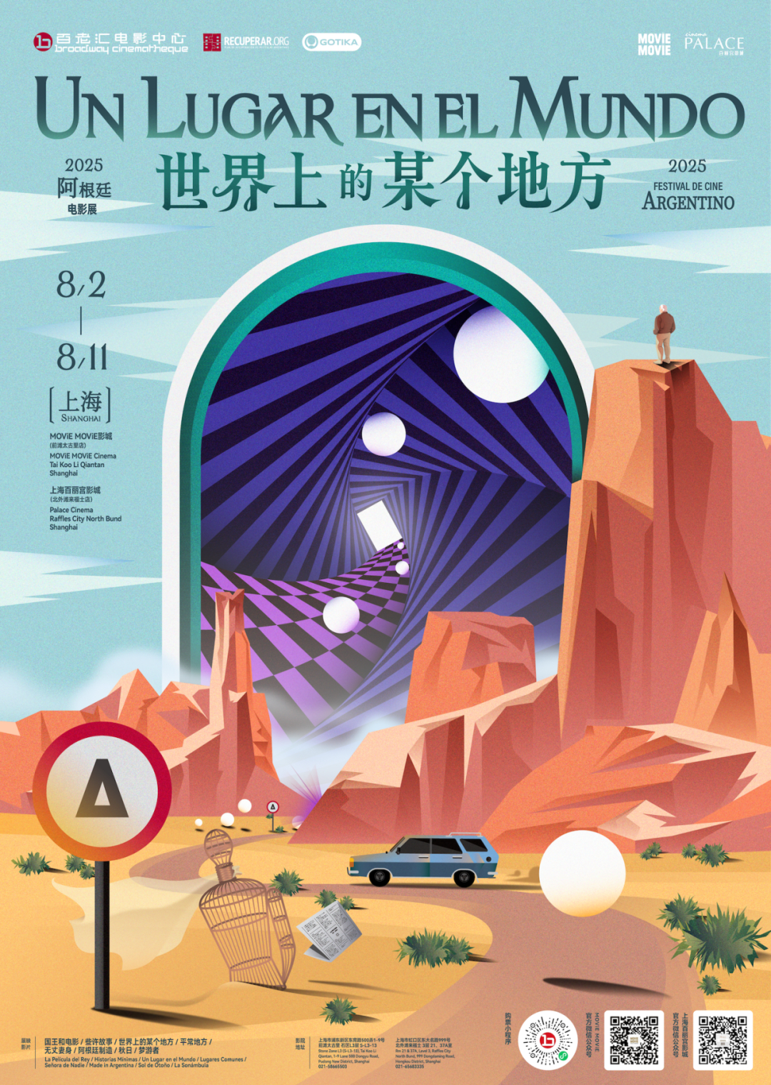 影展 2025阿根廷经典修复电影展·上海站排期公布，今天（7月31日）17:00