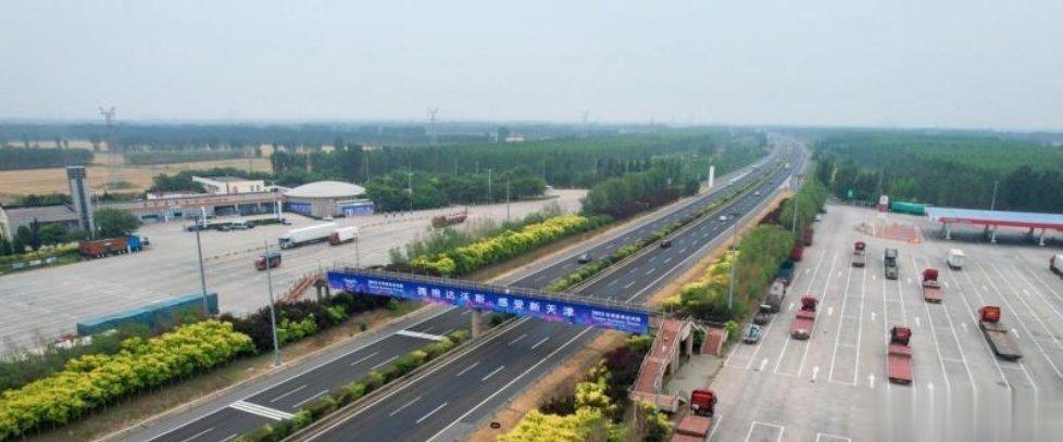 【保障达沃斯顺利举行，天津公路全面提升！#达沃斯在天津# 】世界经济论坛第十四届