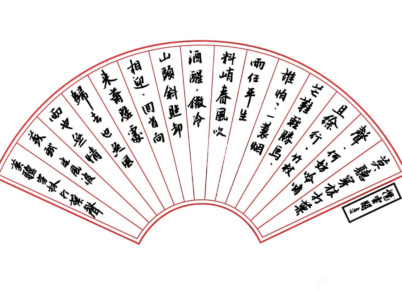 这是很多人都喜欢的一首诗，一蓑烟雨任平生，也无风雨也无情。