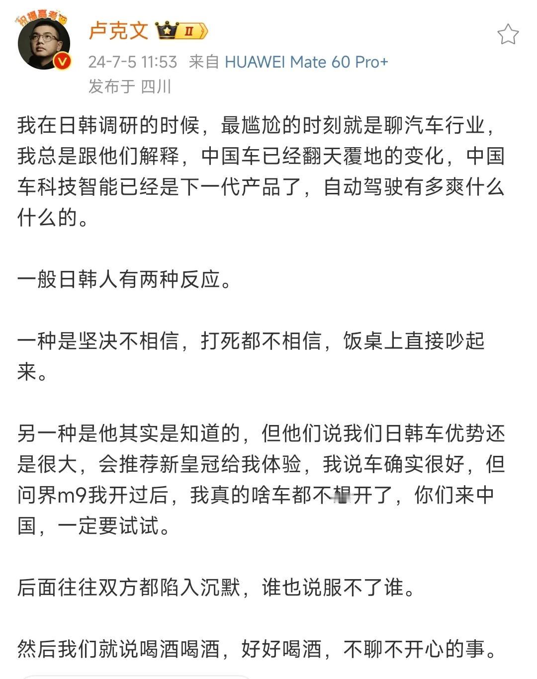 卢克文这样做，就有点不地道了。

到别人家里去做客，当着主人家的面，你一个做客的