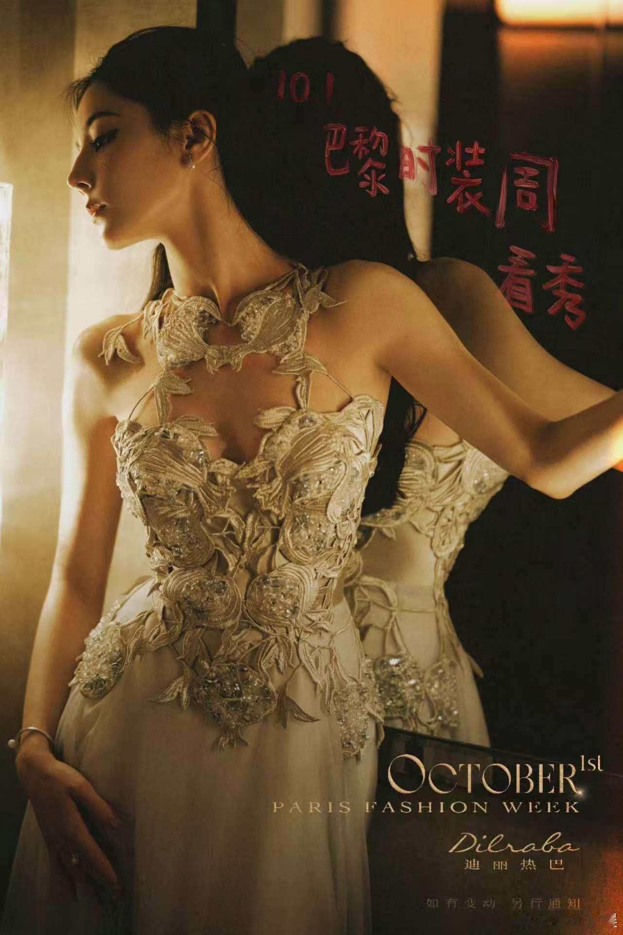 迪丽热巴巴黎看秀行程迪丽热巴行程已至迪丽热巴行程已至，巴黎看秀行程，[晕][晕]
