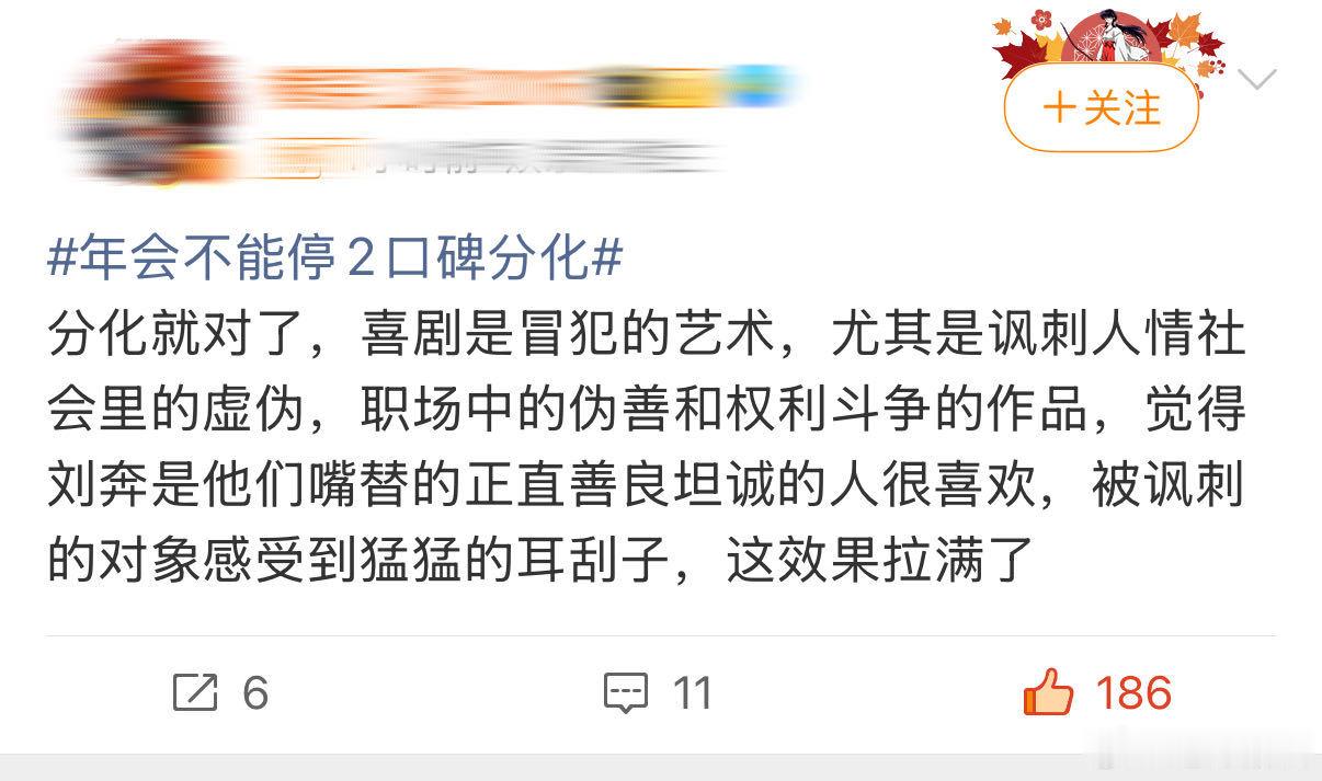 年会2让谁PDF了 破大防，年会2让谁PDF了，《年会不能停2》确实很不错